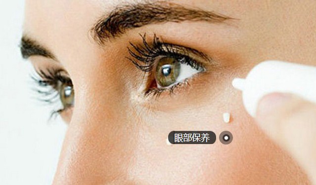 如何挑选眼霜 四招精准找到适合自己的眼霜